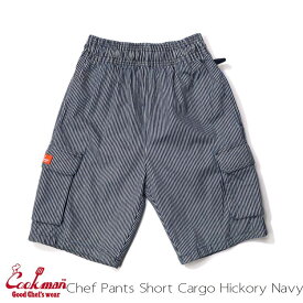 COOKMAN/クックマン　シェフパンツ　ショート カーゴ　Chef Pants Short Cargo Hickory Navy（ユニセックス）ヒッコリー　ネイビー　ハーフカーゴパンツ　イージーパンツ