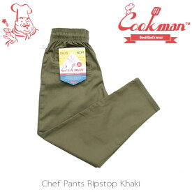 COOKMAN/クックマン　Long Chef Pants Ripstop Khaki シェフパンツ（ユニセックス）カーキ リップストップ