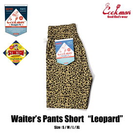 COOKMAN/クックマン　ウェイターズショートパンツ　Waiter's Pants Short 『 Leopard』（ユニセックス）レオパード　ハーフパンツ　イージーパンツ　アニマル　アニマル柄　アニマルシリーズ