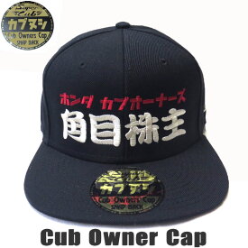 OTTO CAP『角目株主』カブヌシ　Cub Owner Cap 　モトブルーズ　オリジナル #カブの駅こうべ