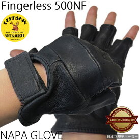 【送料無料】NAPA GLOVE ナパグローブ/フィンガーレスグローブ(SUPER-VALUE)【500NF】指切り指ぬき指なし指無しハーフフィンガー黒ブラック鹿革鹿皮ディアスキン本革春用夏用春夏用バイク用手袋レザーグローブサバゲーコスプレ