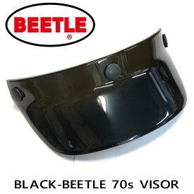 OCEAN BEETLE　オーシャンビートル　BLACK-BEETLE 70s VISOR (ブラックボタン) 　ビートルバイザー [70viser-bbv]