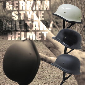 FRP製　GERMAN STYLE / ジャーマンスタイル　ミリタリーヘルメット　ナチヘル　サバゲー　コスプレ