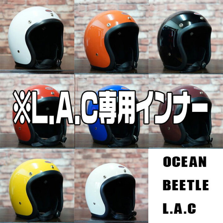 楽天市場】OCEAN BEETLE オーシャンビートル BEETLE L.A.C 専用 