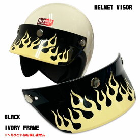 HELMET VISOR　ヘルメット バイザー ｜アイボリー フレイム｜ 3点ボタン　ジェットヘルメット　スモールジェット