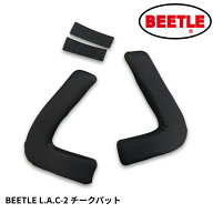 OCEAN BEETLE オーシャンビートル　BEETLE L.A.C-2 専用チークパッド