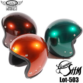 DIN MARKET SHM Lot-503 キャンディカラー ジェットヘルメット｜3カラー・3サイズ・日本製