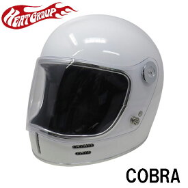 HEAT☆GROUP　COBRA 　コブラ　フルフェイスヘルメット　ホワイト　開閉式シールド標準装備　Full Face Helmet　ヒートグループ　PSCマーク