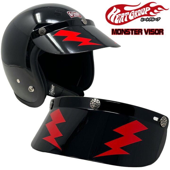 楽天市場】HEAT GROUP ヒートグループ MONSTER VISOR モンスター 