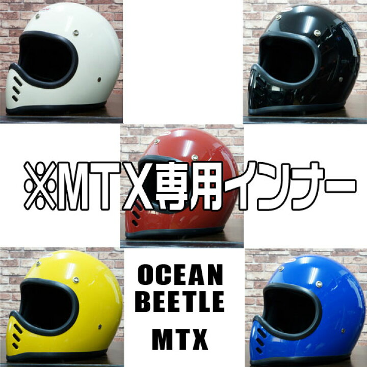 楽天市場】OCEAN BEETLE オーシャンビートル BEETLE MTX 専用インナー 