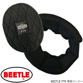 OCEAN BEETLE オーシャンビートル　BEETLE PTR専用インナー [ptr-liner]
