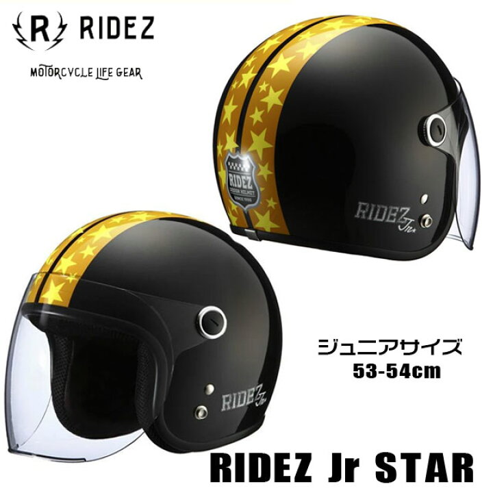 楽天市場】RIDEZ ライズ RIDEZ Jr STAR ジュニアサイズ ジェット 