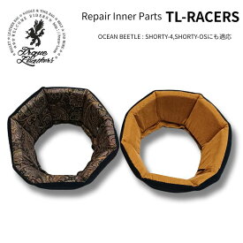 Trque Leathers トルクレザーズ　オーシャンビートル　SHORTY-4　SHORTY-OS　適応　TL-RACERS用リペアインナー（側面パーツ）｜2デザイン｜4サイズ｜