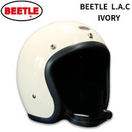 【公道使用不可】OCEAN BEETLE BEETLE L.A.C 「アイボリー」 オーシャンビートル｜ジェットヘルメット LA…