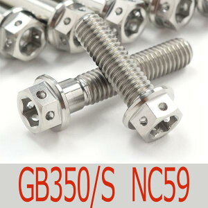 ��GB350/S/C NC59 �`�^���{���g�Z�b�g �X�v���P�b�g�G���W���J�o�[ ���[�X�X�y�b�N�^�C�v �V���o�[/2�{set (HO3004SSI)