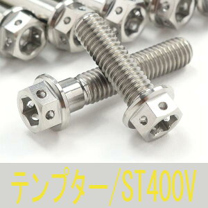 ���e���v�^�[ NK43A/ST400V �`�^���{���g�Z�b�g �N���b�`�G���W���J�o�[ ���[�X�X�y�b�N�^�C�v �V���o�[/12�{set (SU3003CSI)
