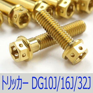 ���g���b�J�[ DG10J/16J/32J �`�^���{���g�Z�b�g �N���b�`�G���W���J�o�[ ���[�X�X�y�b�N�^�C�v �S�[���h/15�{set (YA2005CGO)