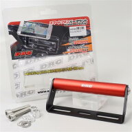 [展示品 未使用品] ◇ DRC スマートフォンバーマウント/マルチバー レッド(D41-07-002) [中古]