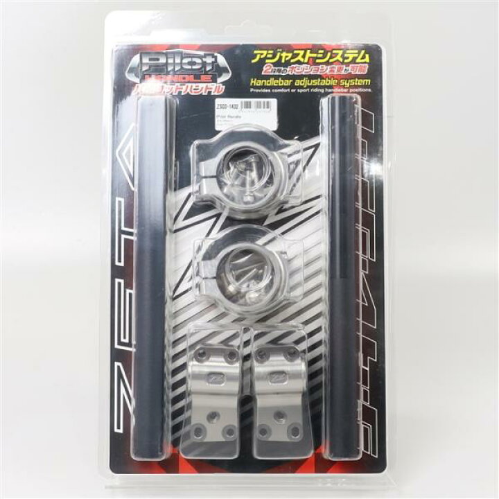 楽天市場】[展示品 未使用品] ◇ ZETA パイロットハンドル/セパレート 
