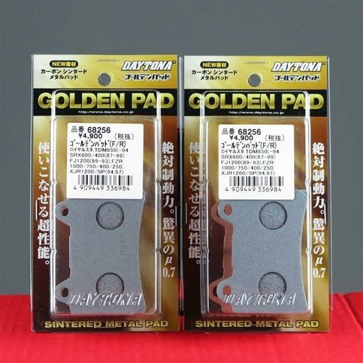 楽天市場】□[展示品 未使用品] デイトナ 2個セット ゴールデンパッド 