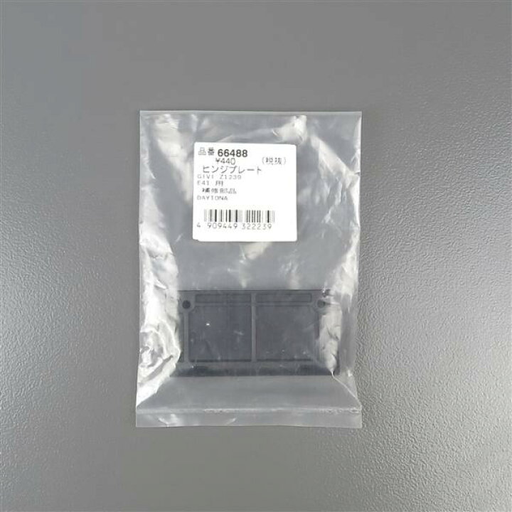 楽天市場】[展示品 未使用品] □同梱可 GIVI E41 パニアケース補修用 