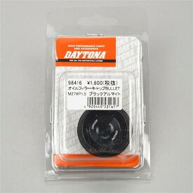 [展示品 未使用品] □デイトナ アルミビレット オイルフィラーキャップ M27×P1.5 ブラック V-MAX等 (98416) [中古]