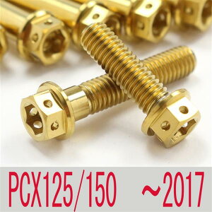 ��PCX125/150 JF28/56 KF12/18 �`�^���{���g�Z�b�g �N�����N�v���X�`�b�N�G���W���J�o�[ ���[�X�X�y�b�N �S�[���h/3�{set (HO2003CPGO)