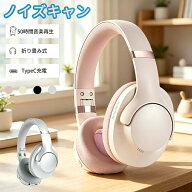 ヘッドホン ワイヤレス ANC ノイズキャンセリング Bluetooth5.4 HIFI 重低音 最大50時間 有線無線両用 折…