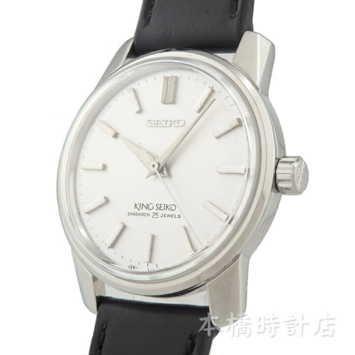 楽天市場】SEIKO KING SEIKO セイコー キングセイコー 44-9990 メンズ 