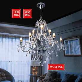 LED電球付き アンティーク シャンデリア おしゃれ【安心の1年間保証付き】吹き抜け天井【期間限定pt5倍】ゴージャス クリスタル シンプル 調光器対応インテリア 水晶 照明 エレガント 姫系 天井のシーリングに対応シルバー本体 2 段 9 灯組立て式