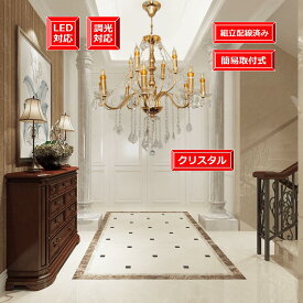 安心の1年間保証付き LED電球付き 調光器対応 組立配線済み 電気工事不要天井の引掛けシーリングに対応 ドライバー1本 取付簡単 インテリア モダンアンティーク 照明器具 期間限定pt5倍 クリスタル 照明シャンデリア 12 灯 ゴールド 簡易取付式