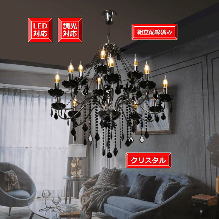 楽天市場】シャンデリア アンティーク【安心の1年間保証付き】LED電球 