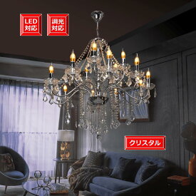照明 照明器具【安心の1年間保証付き】アンティーク エレガント クリスタルLED電球付き LED調光器対応 おしゃれ インテリア ゴージャス 北欧 豪華 水晶天井照明 期間限定pt5倍 吹き抜き天井 リビング適用シャンデリア 大型 2段15灯 本体 シルバー