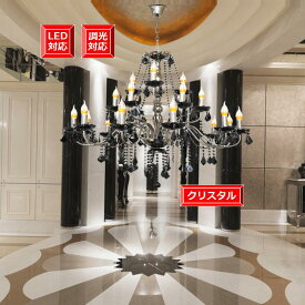 シャンデリア 天井照明 LED電球付き シーリングライト ヨーロッパデザイン照明 レトロ照明【1年間安心保証つき】期間限定pt5倍 エレガント 豪華宮殿カフェ店舗 エントランスホール ホテル 結婚式場 階段適用超大型 シャンデリア 3 段 21 灯 ブラック