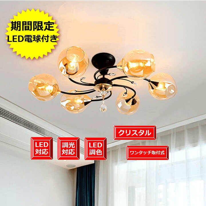 楽天市場】LED付き シャンデリア 豪華 ゴージャス おしゃれ シンプル 