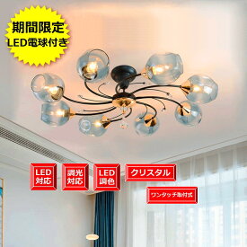 照明器具 シャンデリア 豪華 ゴージャス おしゃれ シンプル 組立済み・配線済み天井照明 送料無料 取り付け 取り外しが電気工事なしらくらくワンタッチ取付式LED電球付き 可愛い 人気商品シャンデリア 8灯 スカイブルー色 カップ ワンタッチ取付式