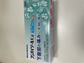 【第2類医薬品】フジパイゾールK錠126錠［使用期限2030/06］