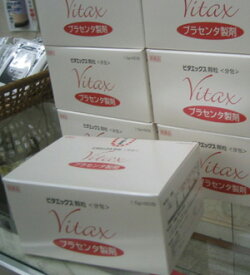 【第2類医薬品】プラセンタ製剤ビタエックス顆粒60包［使用期限2026/10］【あす楽】