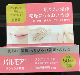 【第2類医薬品】パルモアー14g［使用期限2028/08］【あす楽】