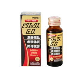 【第2類医薬品】プラセンタ製剤ビタエックスGO 30ml　30本［使用期限2029/08］【あす楽】