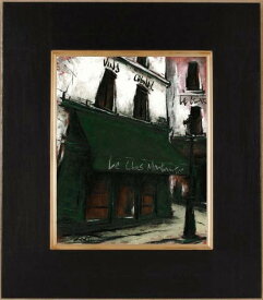 パリ 風景画 絵画 フランス インテリア 油絵 中野克彦 「街角の緑のひさしのレストラン」 額付き 国内送料無料