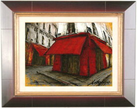 パリ 絵画 風景画 フランス 油絵 インテリア プレゼント コレクション 新築祝い 開店祝い 額付き 中野克彦 街角の赤いひさしのあるカフェ 国内送料無料