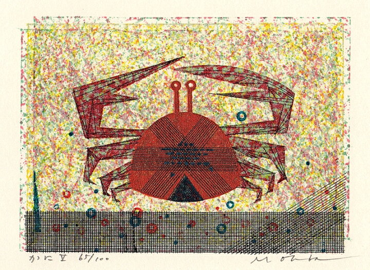 楽天市場】【作家名】大場正男【作品名】かに・5 蟹 絵画 版画  