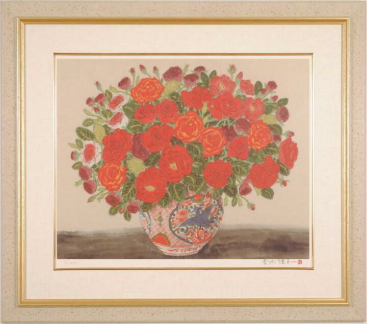 楽天市場】青木乃里子 薔薇・3 花 絵画 静物画 和風 ジークレー 版画 