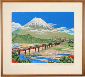 山本良比古 富士遠望 富士山 絵画 風景画 静岡県富士市 インテリア シルクスクリーン 版画 プレゼント コレクション 新築祝い 開店祝い 新品額付き 国内送料無料 ■