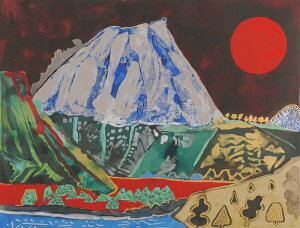 富士山 絵画 和風 リトグラフ シルクスクリーン 版画 片岡球子 「銀色になった富士」 額付き　国内送料無料