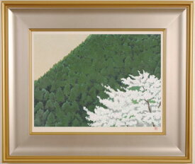 東山魁夷 春静 桜 絵画 風景画 和風 京都市北区鷹ヶ峰 木版画 インテリア コレクション プレゼント 新築祝い 開店祝い 新品額付き 国内送料無料