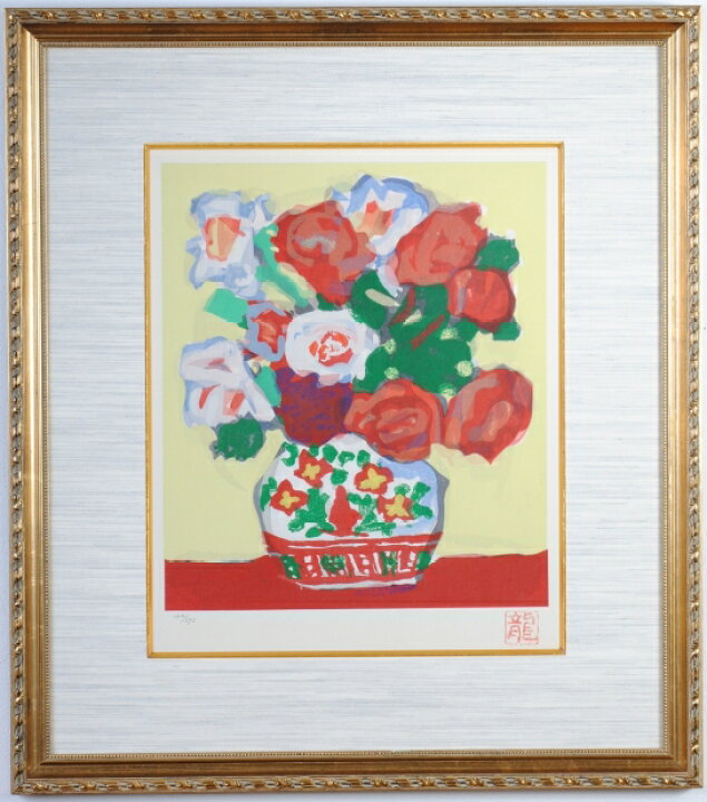 楽天市場】【作家名】梅原龍三郎 【作品名】薔薇 絵画 木版画 花の絵 