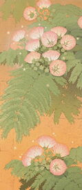 本荘正彦 雨沐蒼々 花 絵画 ネムノキ 絵 インテリア 和風 木版画 プレゼント コレクション 新築祝い 開店祝い 新品額付き 国内送料無料