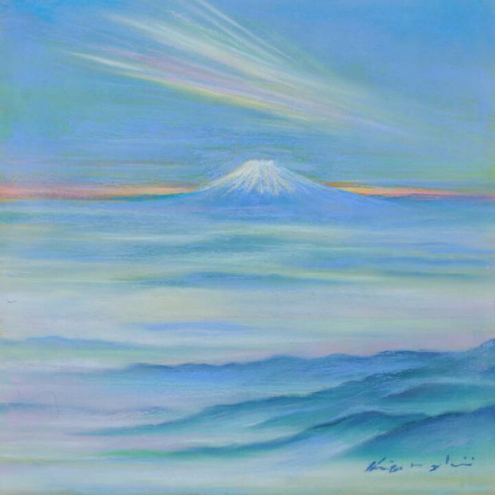 楽天市場】富士山 絵画 風景画 パステル画 石井清 「黎明富士」 額付き 